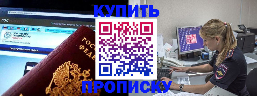 временная регистрация адрес в Урус-Мартане