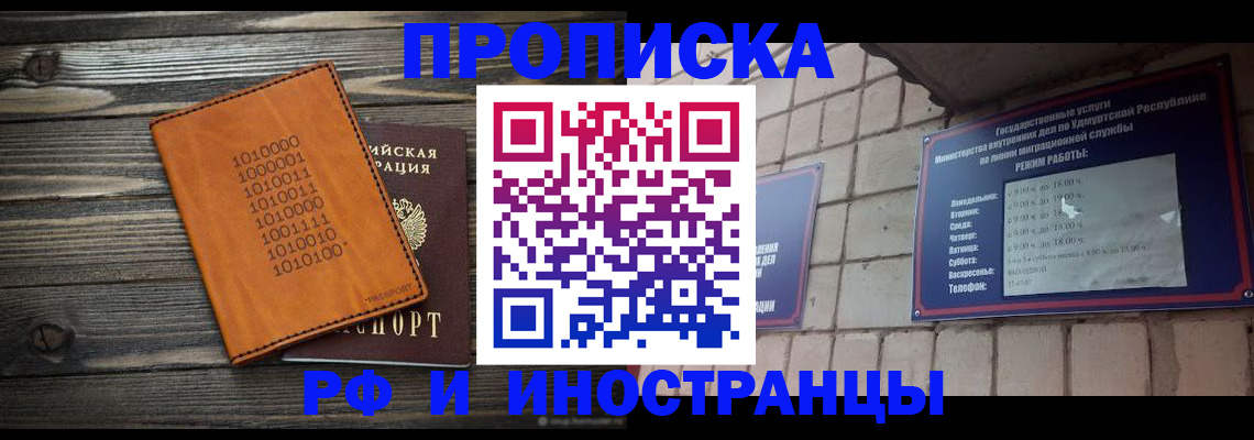 найти адрес прописки в Урус-Мартане