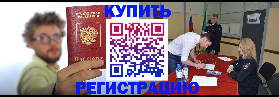 прописка штамп в Урус-Мартане