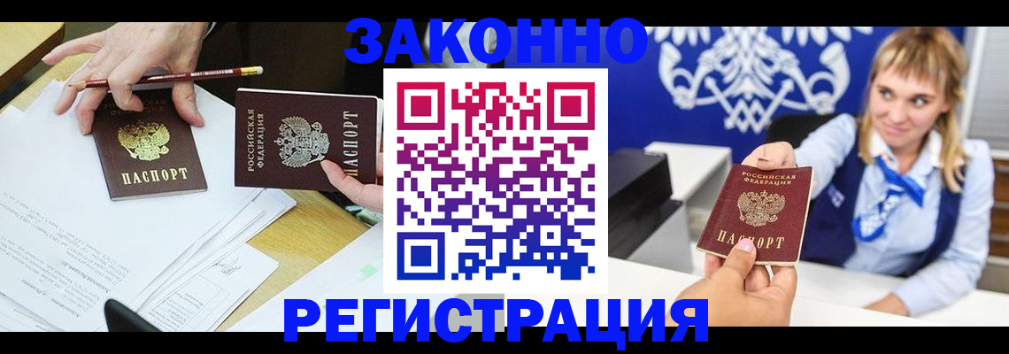 найти адрес прописки в Урус-Мартане