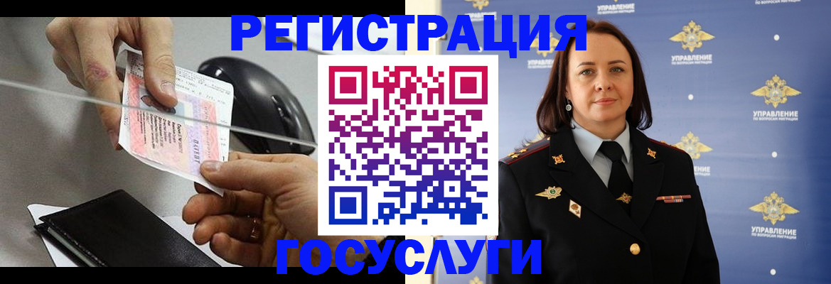 временная регистрация 2025 в Урус-Мартане