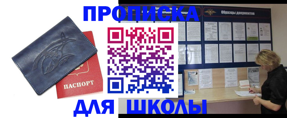 прописка для работы в Урус-Мартане