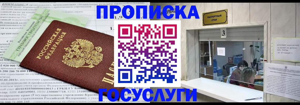 временная регистрация купить в Урус-Мартане