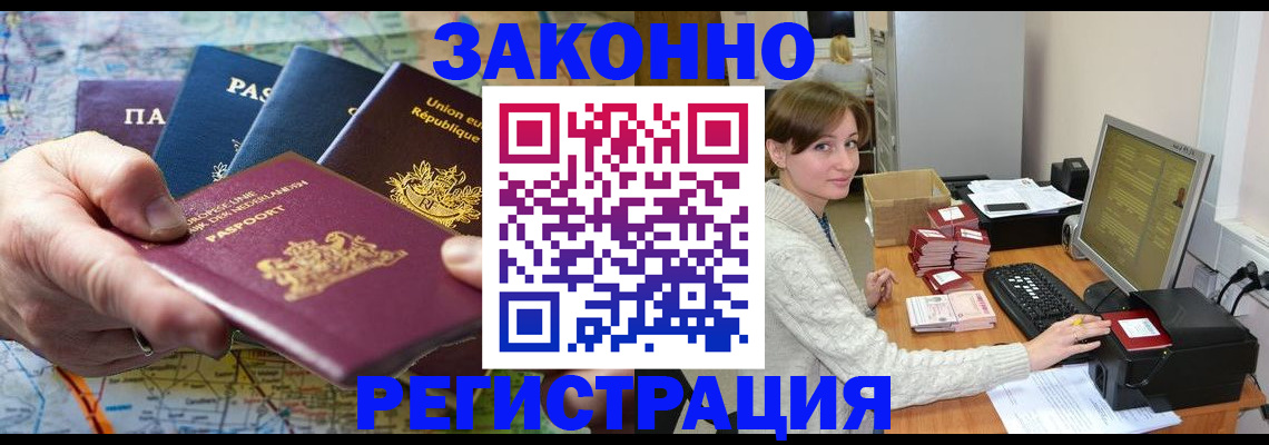 прописка для школы в Урус-Мартане