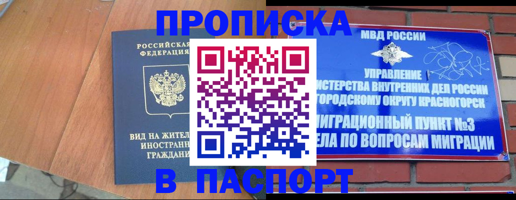 найти адрес прописки в Урус-Мартане